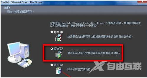 跟着小鱼一步步操作，万能网卡驱动安装不再困难