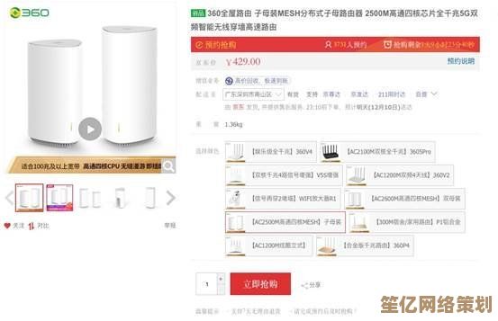 360路由，为智能家居提供稳定高效的网络解决方案