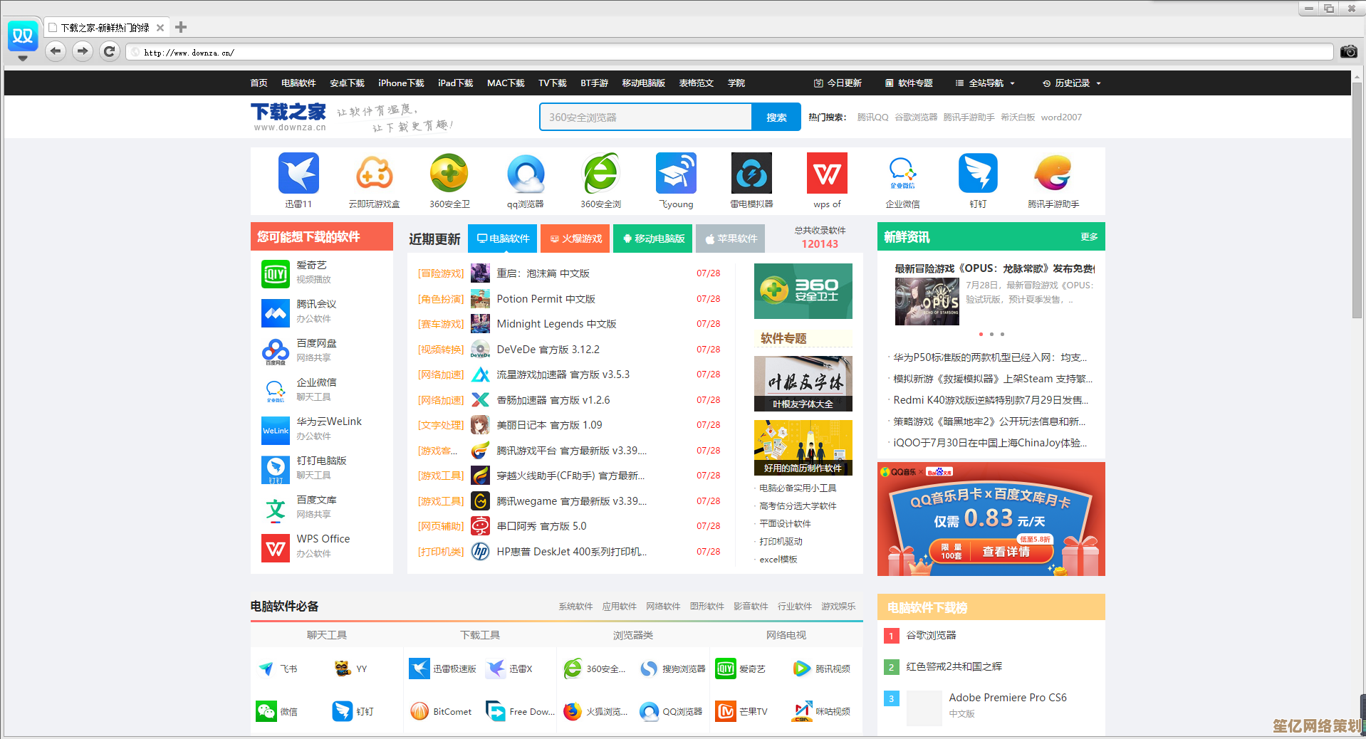 双核浏览器:极速上网体验,高效浏览新选择 双核浏览器:极速上网体验,高效浏览新选择