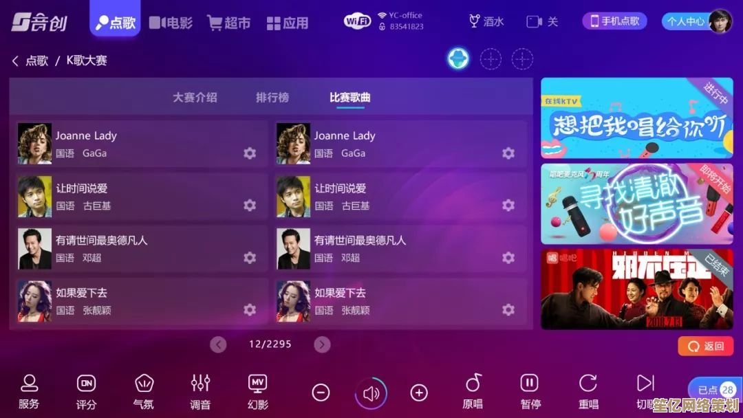 音创KTV点歌系统升级，沉浸式音乐体验唤醒你的听觉灵魂！