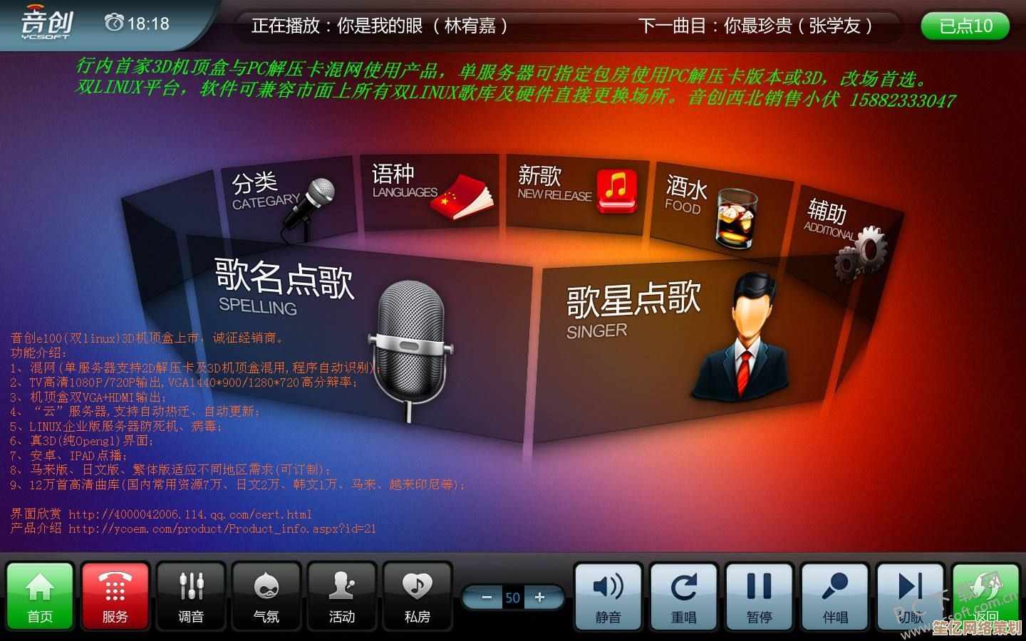 音创KTV点歌系统升级，沉浸式音乐体验唤醒你的听觉灵魂！