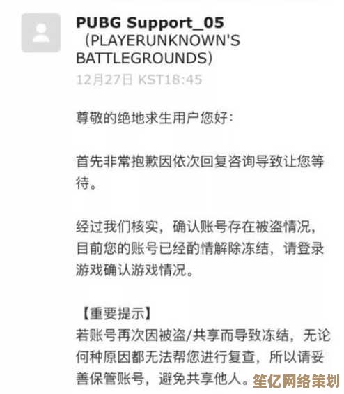 玩家必看：Windows 11环境下PUBG账号安全与封号机制探讨