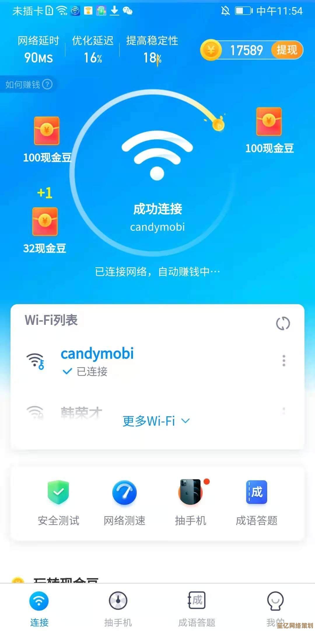 实用wifi管理助手推荐：检测漏洞并增强家庭网络安全防护
