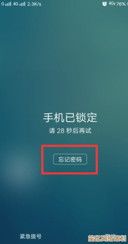 轻松解决手机锁屏密码遗忘:一键快速清除指南 轻松解决手机锁屏密码遗忘:一键快速清除指南