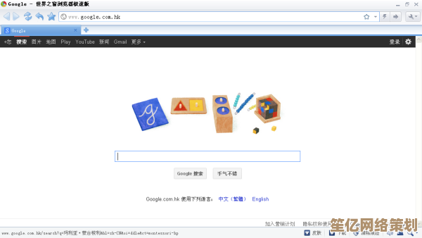 世界之窗浏览器官方下载，畅享安全快速的网络浏览新体验