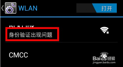 遇到手机无法连接无线网络并上网的问题，这里有实用修复方案
