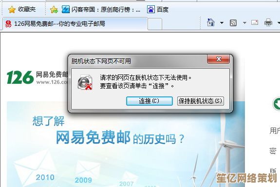 遇到手机无法连接无线网络并上网的问题，这里有实用修复方案