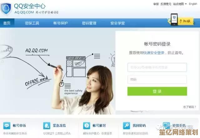【QQ账号防护指南】轻松更新密码，确保登录环境更安全可靠