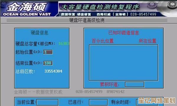 硬盘坏道修复全攻略：专家教你彻底解决数据存储问题