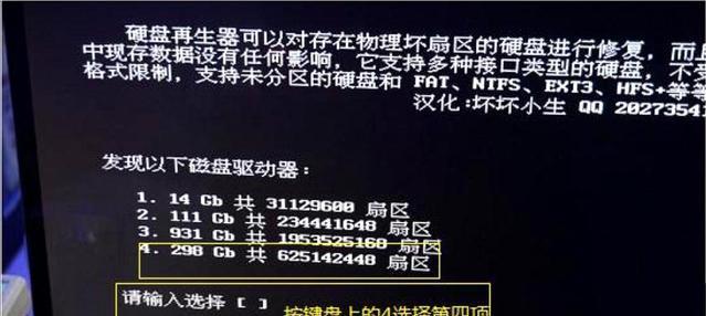 硬盘坏道修复全攻略：专家教你彻底解决数据存储问题