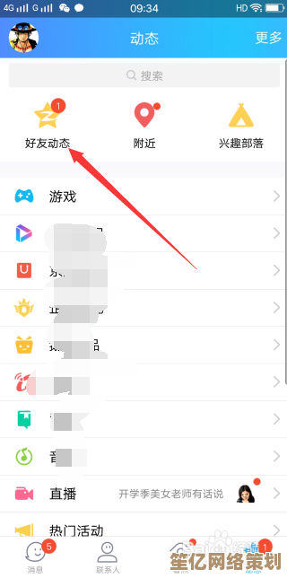 QQ在线状态实时追踪，随时了解好友动态保持联系