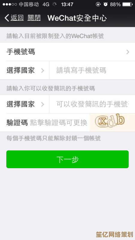 解除设备安全限制，快速恢复正常使用的操作指南