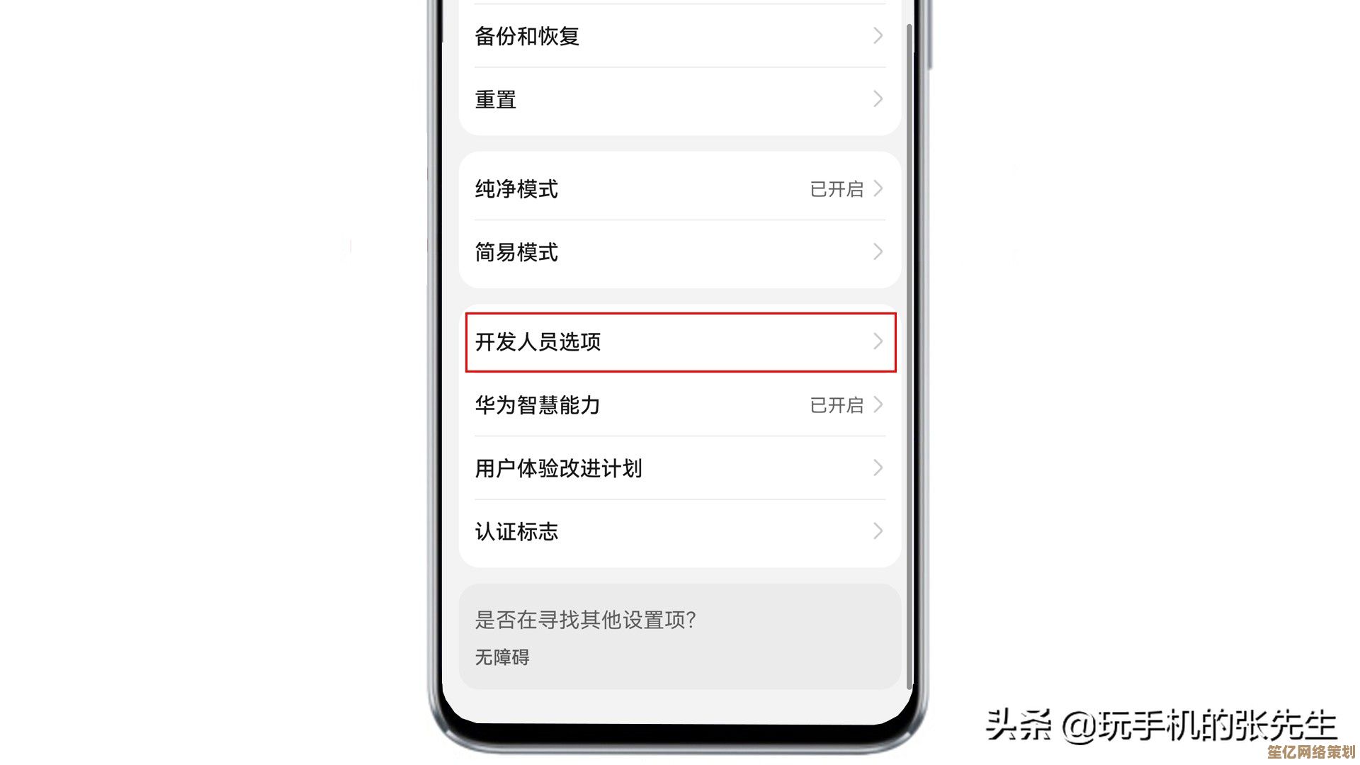 手机屏幕意外变黑白？快速恢复彩色显示的方法分享