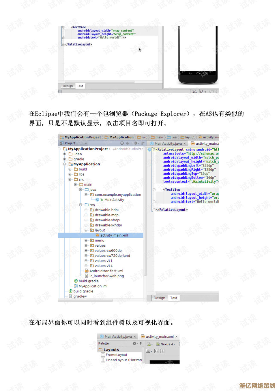 Android SDK官方最新版本下载资源与安装指南 Android SDK官方最新版本下载资源与安装指南