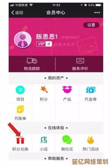 微信积分兑换开启，海量好礼等您轻松领取！