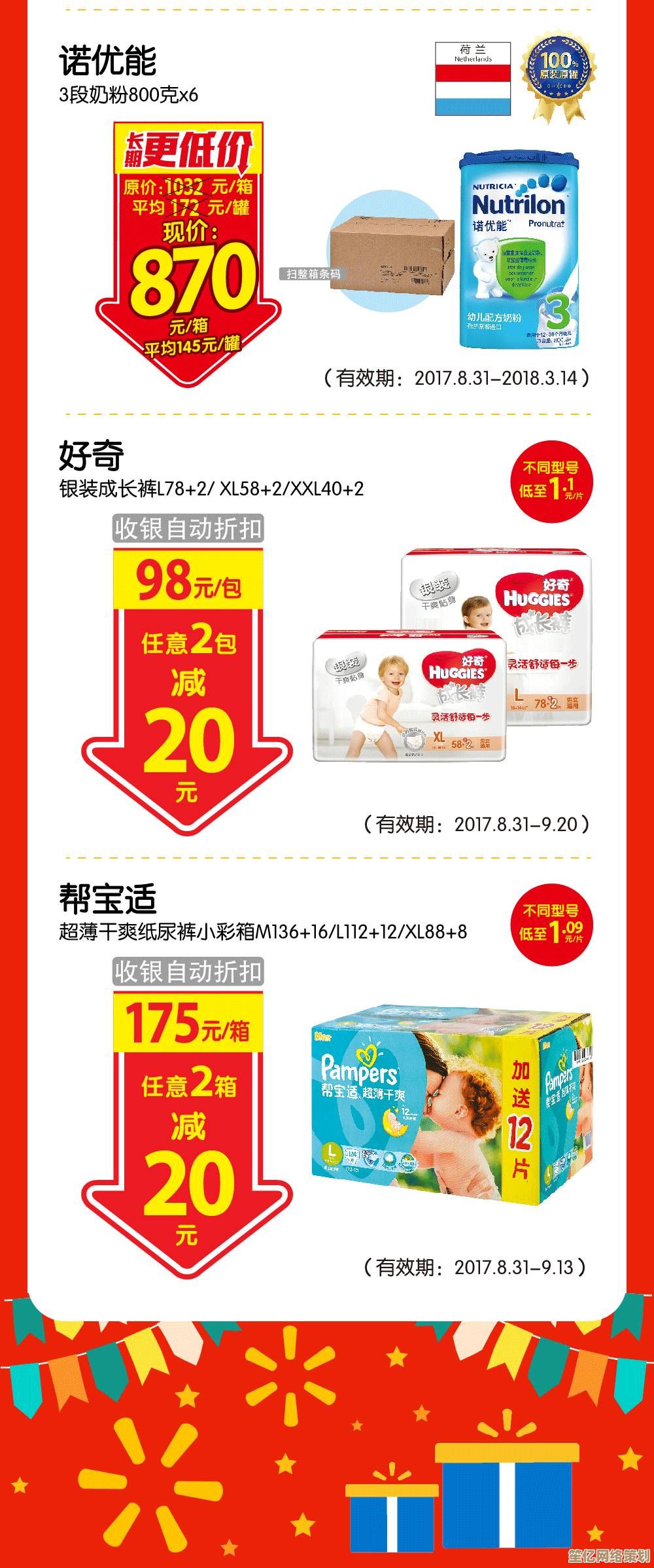 拼多多购物节火爆开启,海量优惠券等您来拿,省钱省心乐享不停! 拼多多购物节火爆开启,海量优惠券等您来拿,省钱省心乐享不停!