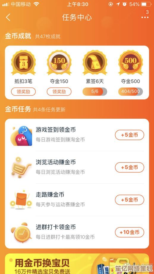 淘金币的多种实用功能与使用场景全解析 淘金币的多种实用功能与使用场景全解析