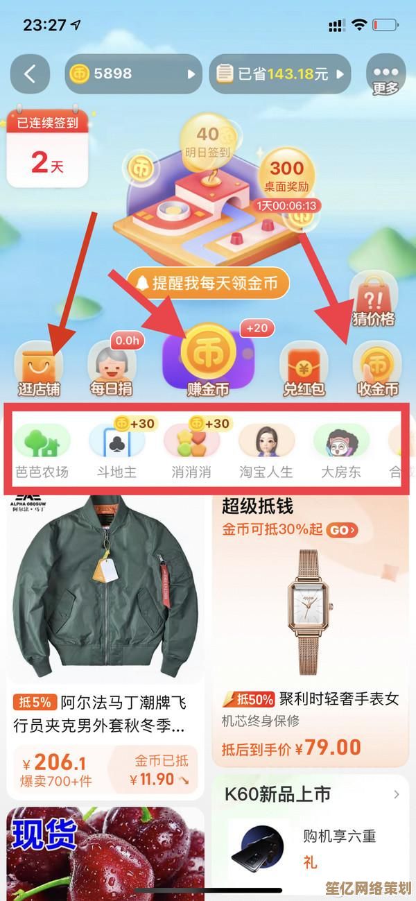 淘金币的多种实用功能与使用场景全解析 淘金币的多种实用功能与使用场景全解析