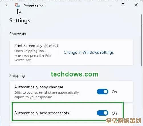 高效利用Win11长截图与QQ协作,一键保存并共享重要时刻 高效利用Win11长截图与QQ协作,一键保存并共享重要时刻