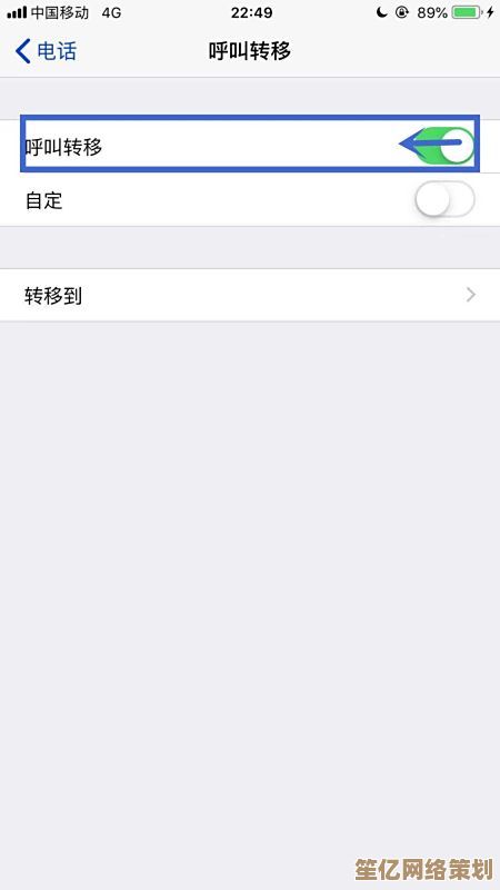 取消手机呼叫转移功能操作指南