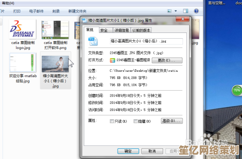 简单步骤调整照片尺寸，确保清晰度同时减小文件大小