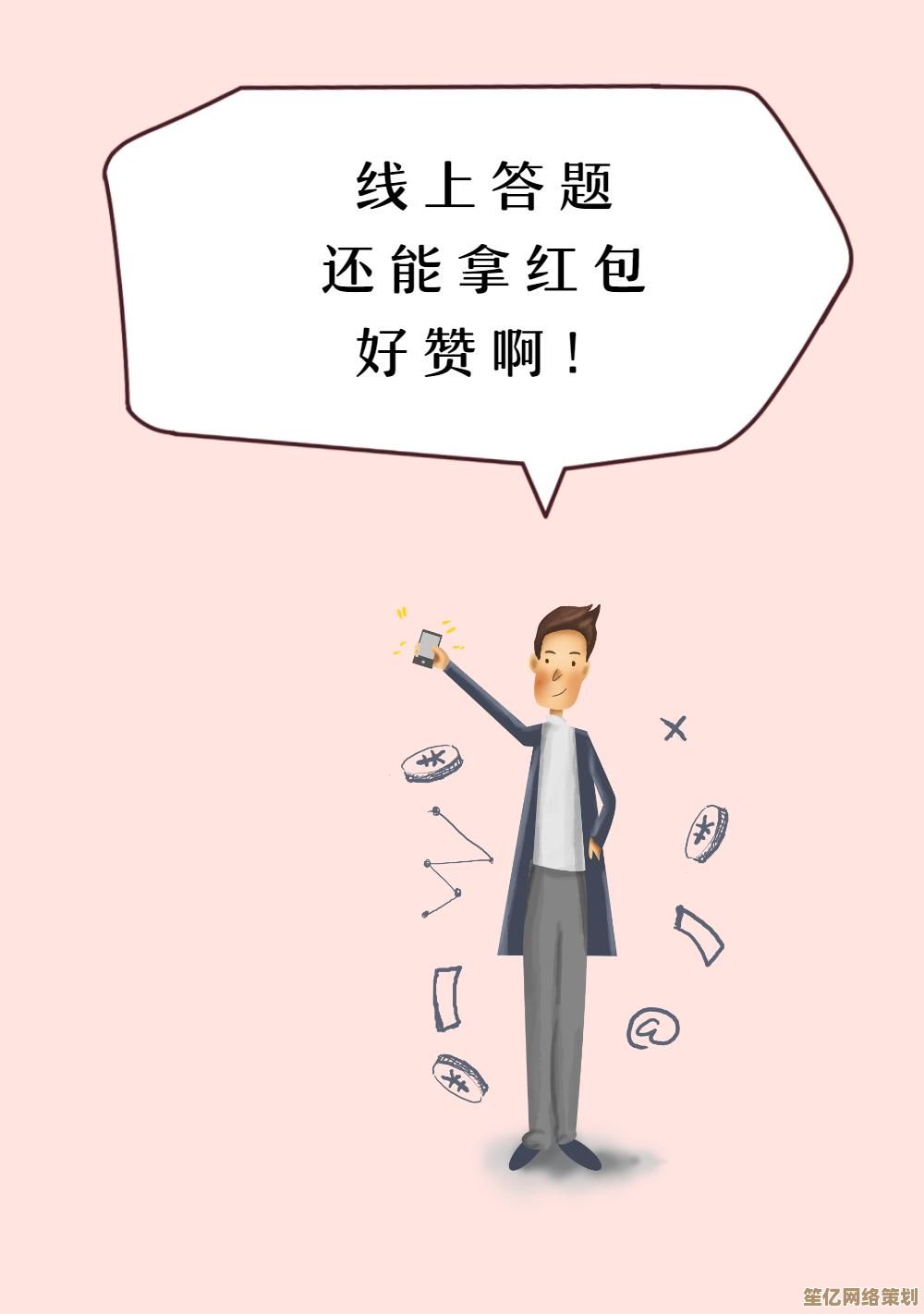 掌握红包提醒技巧,不错过每一个重要时刻 掌握红包提醒技巧,不错过每一个重要时刻