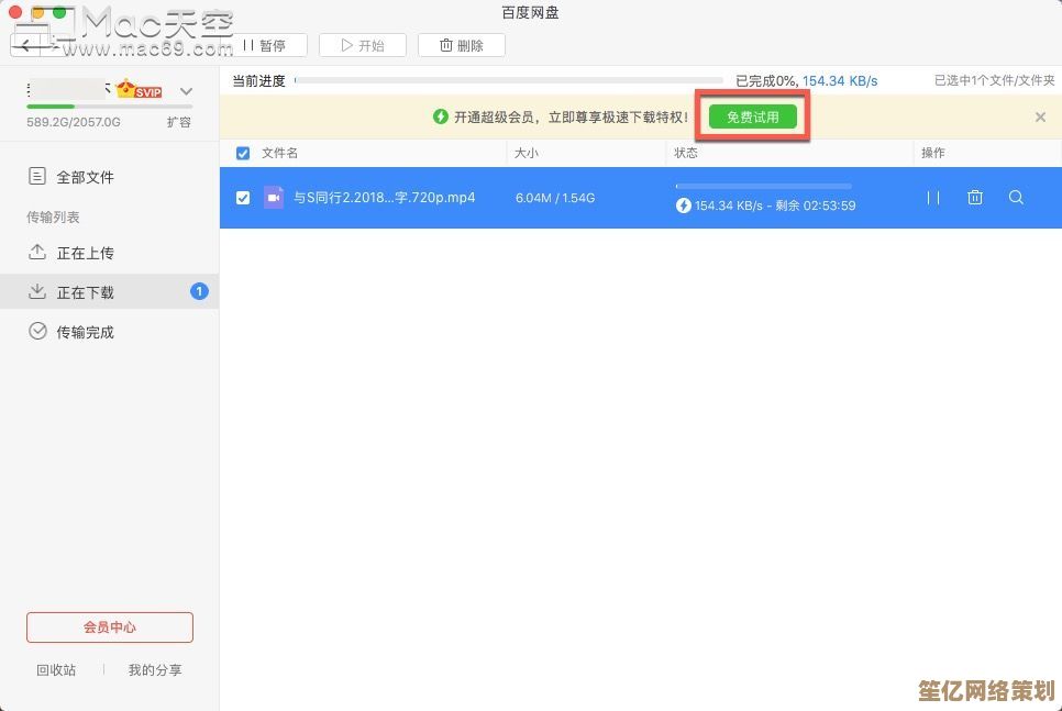 体验百度硬盘，享受极速上传下载与跨设备同步的便捷云存储