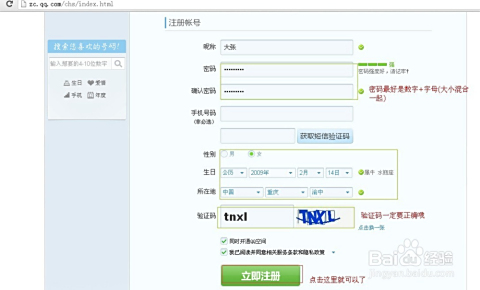 QQ号高效查询方法解析:掌握这些技巧快速找到所需账号 QQ号高效查询方法解析:掌握这些技巧快速找到所需账号