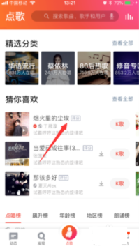 想成为朋友圈的音乐之星？快来下载全民K歌，一展歌喉吧！