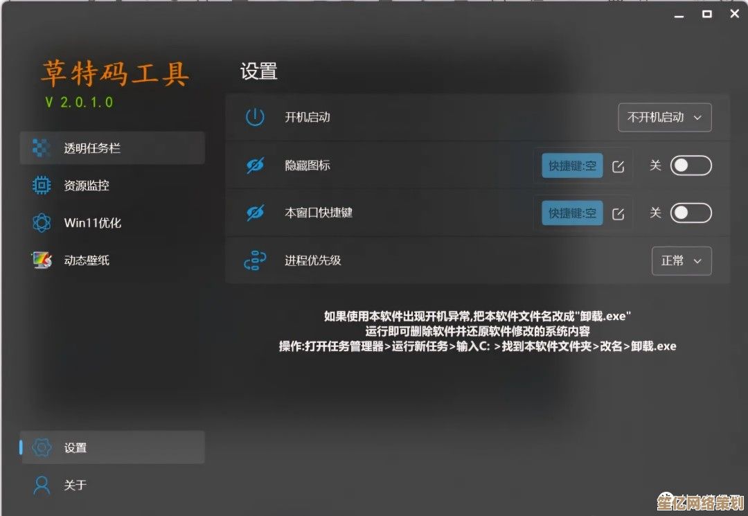 Win11游戏画面优化技巧：告别模糊画面的实用方法