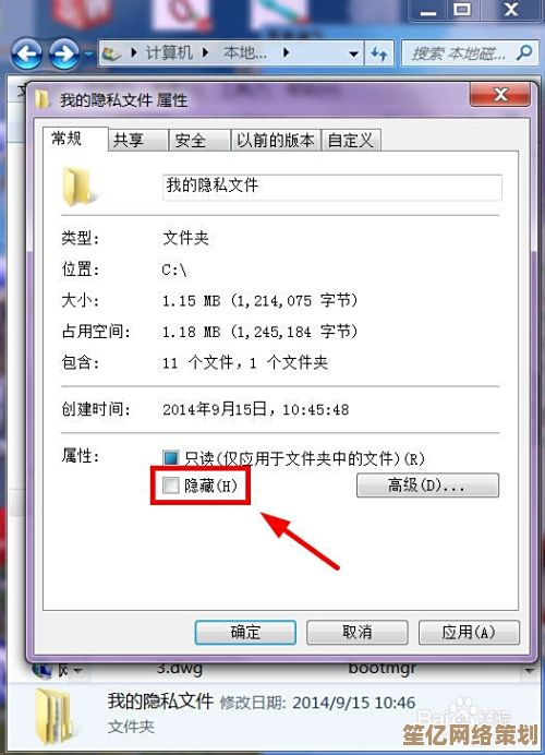 在电脑上查看被隐藏的文件与文件夹操作指南 在电脑上查看被隐藏的文件与文件夹操作指南