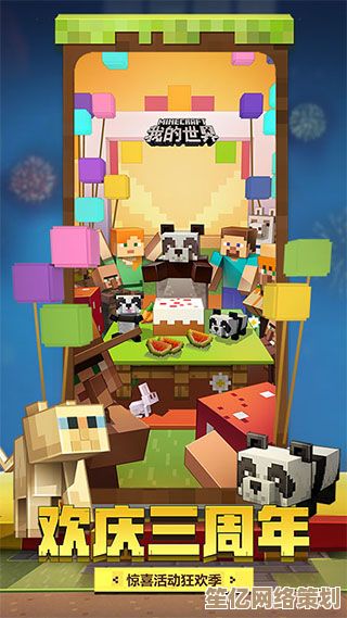 畅享我的世界手机版官方下载：随时随地打造你的方块梦想世界