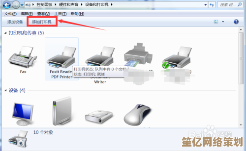 实现办公室局域网中打印机资源共享的步骤与优化方案