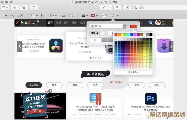 玩转Mac截图功能：快速上手三种实用快捷操作指南