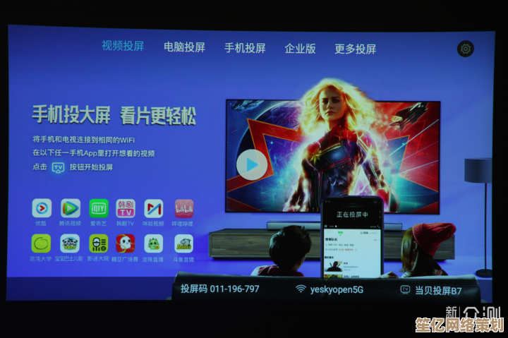 手机投屏技术，让您的小屏幕瞬间升级为家庭影院体验