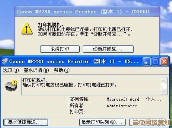 打印机脱机状态快速修复指南：实用步骤让设备重新连接