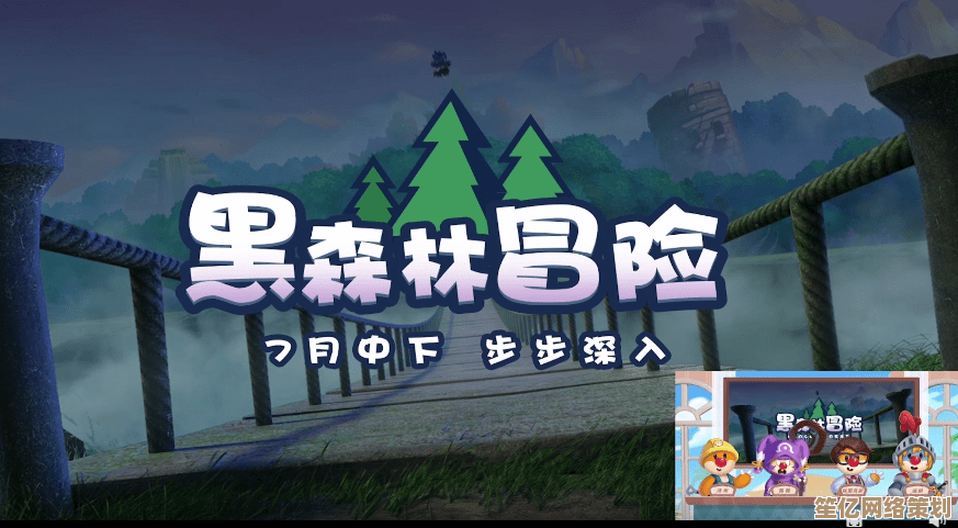 2025年新篇章开启！摩尔庄园手游》黑森林版本上线时间指南