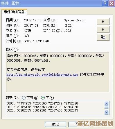解决系统重装后蓝屏的有效方法：从驱动到硬件的全面诊断
