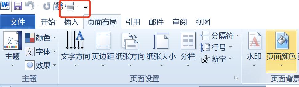Word文档编辑技巧：轻松掌握修改方法