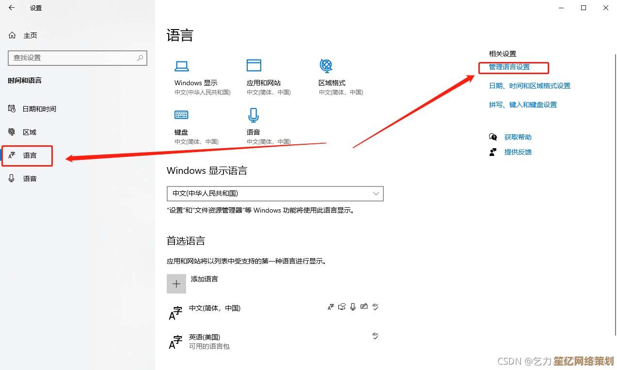 Windows 11系统默认文本编码修改方法详细指南