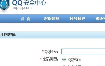 忘记QQ安全中心密码怎么办？手把手教您申诉找回账号