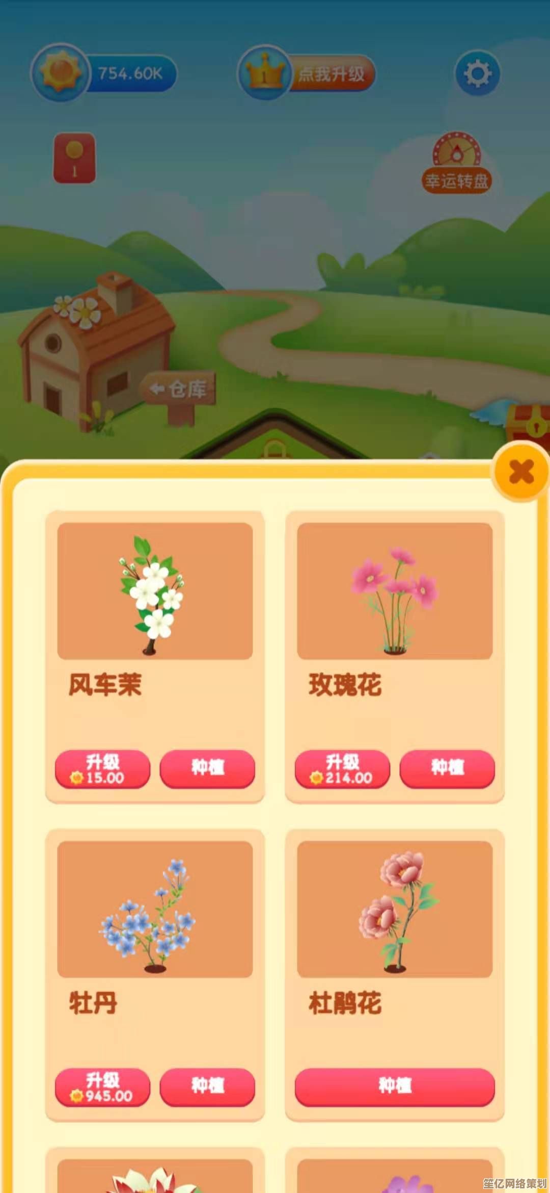 最新生态交易系统：2025年摩尔庄园花朵全出售解析