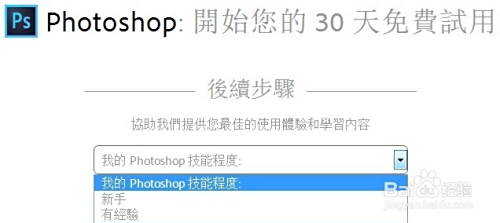 获取正版高清Photoshop设计软件官方安全下载渠道及教程