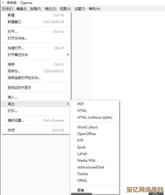 将Word保存为图片的完整教程：多种格式与清晰导出方案