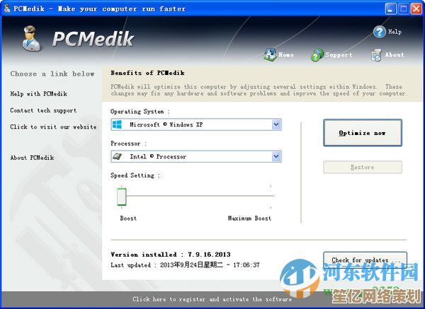 高效系统修复解决方案，智能优化让电脑性能全面升级