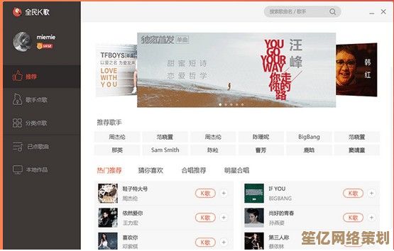 神奇K歌工具：用电脑软件在家尽情欢唱，体验专业级歌唱乐趣！