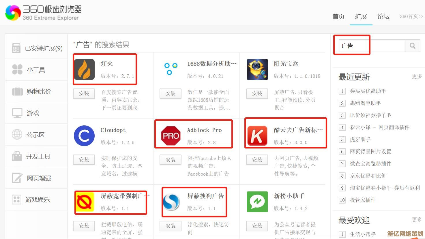 一步步教你如何安全快速地下载并安装百度浏览器 一步步教你如何安全快速地下载并安装百度浏览器