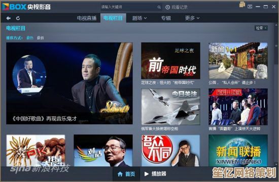 央视影音应用安全下载及完整安装教程分享