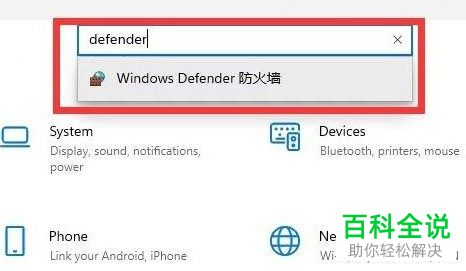 Windows 11系统防火墙关闭操作步骤详解