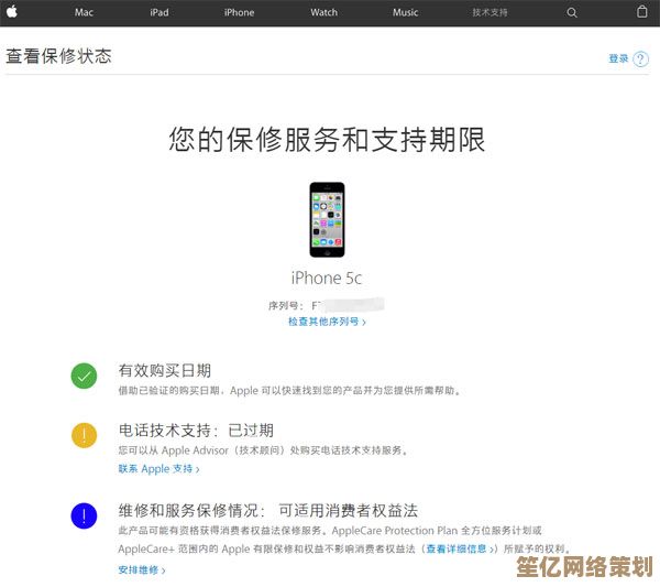 掌握苹果官方保修服务查询步骤及注意事项全攻略